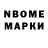 Марки 25I-NBOMe 1,8мг LuckyLina