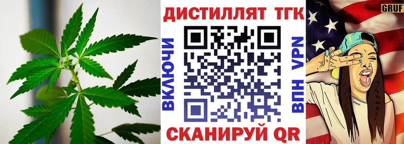 мега ТОР Железногорск-Илимский Дистиллят ТГК жижа